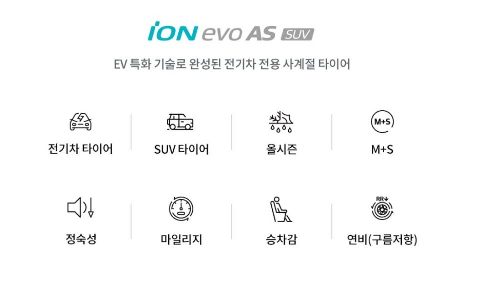 [남양주 전기차타이어전문] ●기아 ev9● 한국타이어 아이온 285 45 21 타이어 교체 / 남양주, 강동, 하남, 송파