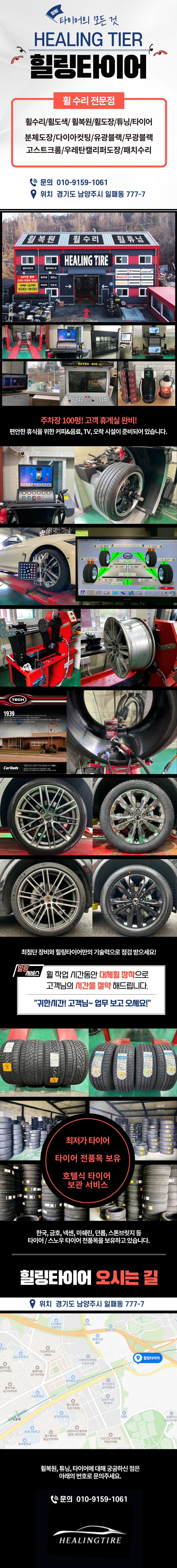 상봉/남양주_ 쉐보레 트랙스 19인치 유광블랙 분체도장  _휠복원/휠수리 / 남양주, 강동, 하남, 송파