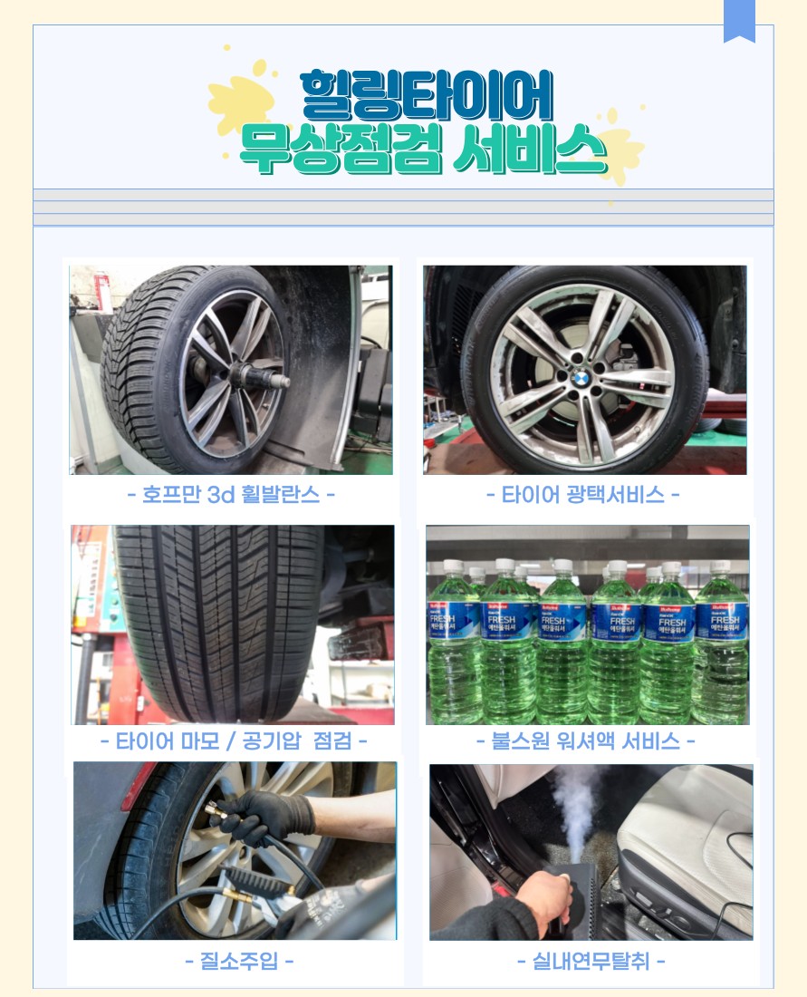 남양주 힐링타이어 볼보 xc 타이어교체 후기