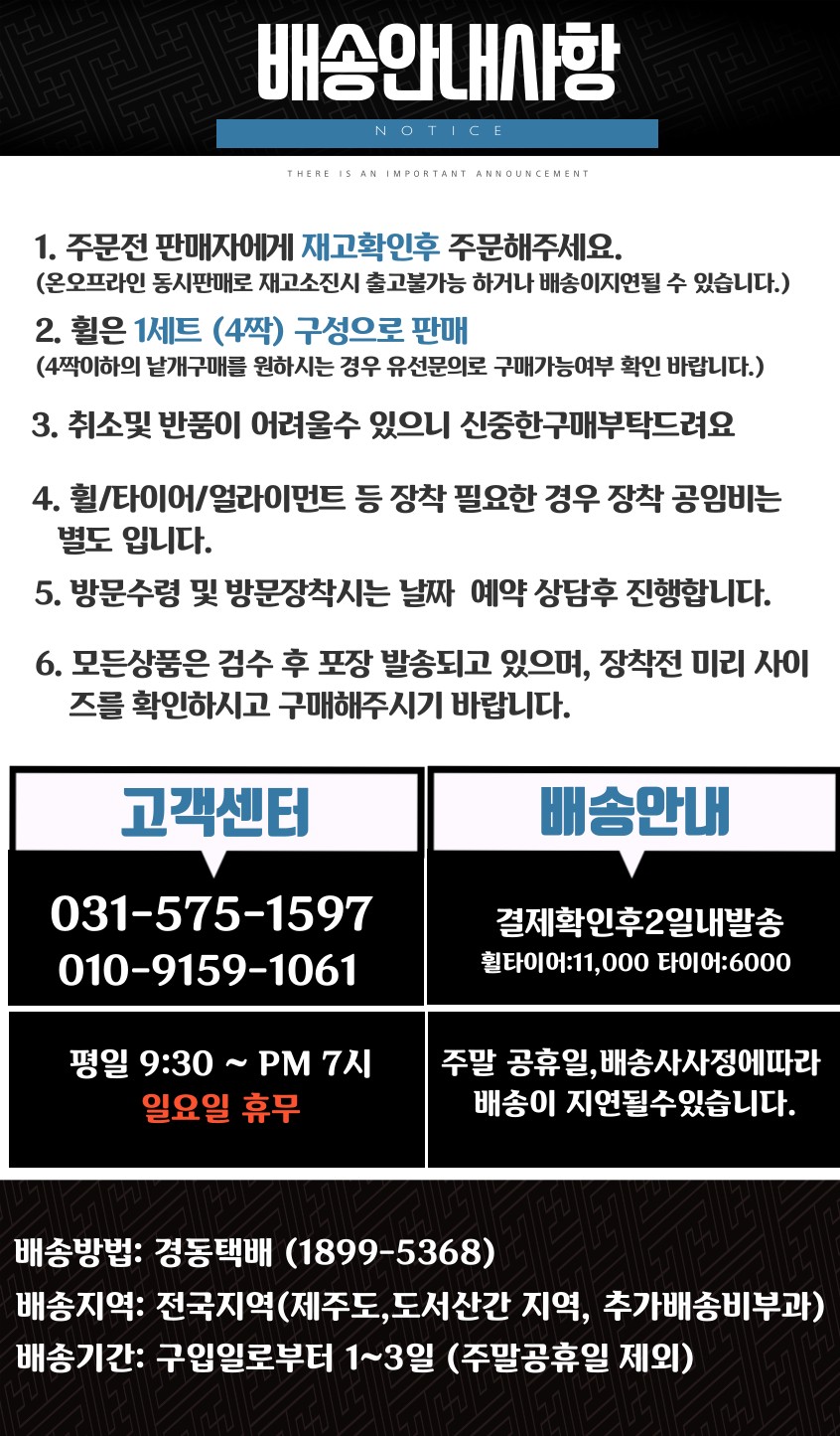 ●모모리벤지 18인치 정품 휠타이어●남양주 휠타이어,휠복원,휠수리,캘리퍼도색,다산신도시휠타이어,의정부휠타이어,휠타이어저렴한곳 / 남양주, 강동, 하남, 송파
