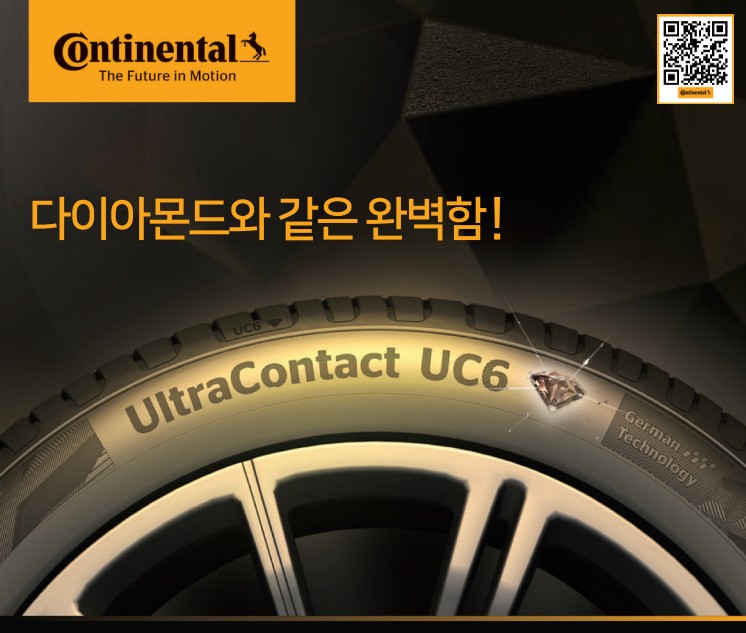 [콘티넨탈 타이어 남양주 타이어 인터넷 최저가] UltraContact UC6 215 55 18콘티넨탈 타이어!! 인터넷 최저가! 서울강변북로 구리 의정부 하남 다산신도시인접! / 남양주, 강동, 하남, 송파