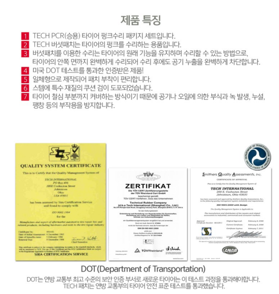 -타이어수리- 안쪽까지 꼼꼼하게 !! TECH 펑크버섯패치 전문수리 업체 !! _ 남양주휠복원 / 남양주타이어수리 / 남양주휠수리 / 남양주타이어교체 / 남양주, 강동, 하남, 송파