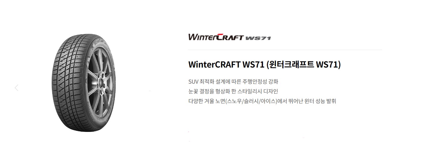 하남/남양주_ 아우디 Q6 금호 윈터크래프트 WS71 SUV 255 55 19 스노우타이어 교체 작업 / 남양주휠복원 휠수리 / 휠복원 도색 / 남양주, 강동, 하남, 송파