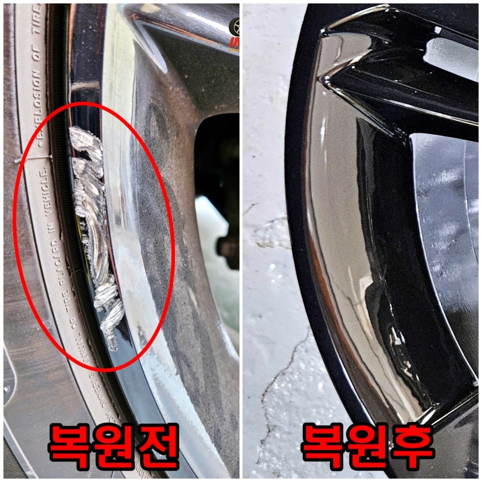 사상구 휠복원 팰리세이드 블랙유광 분체도장 / 부산 사상구 감전동
