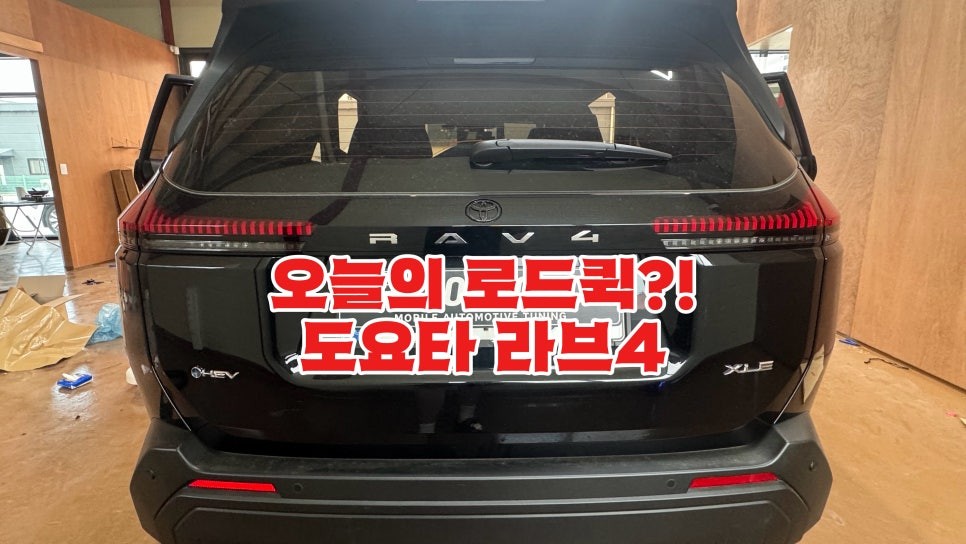 로드퀵