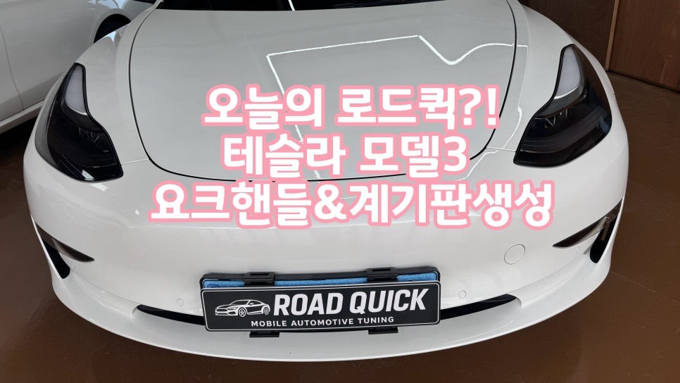 로드퀵
