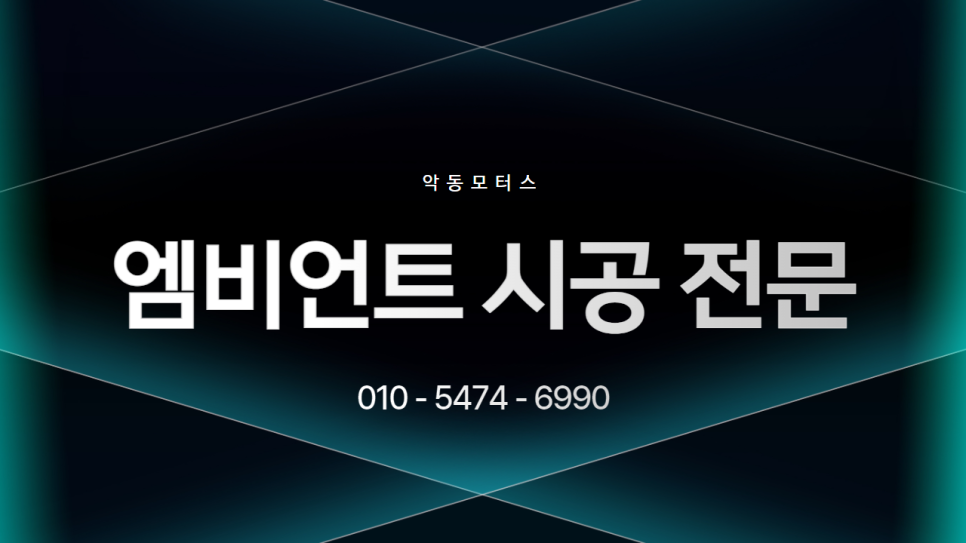 벤츠 S560 / 순천 액티브 엠비언트 시공 후기 / 순천, 여수, 광양