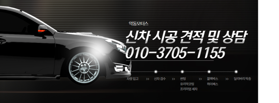순천 썬팅 패키지 XC60 시공 후기 / 레인보우 V90 & 유리막 코팅 & 블랙박스, 하이패스 & PPF / 순천, 여수, 광양