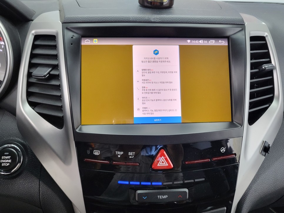 티볼리, 모터스밸류 안드로이드 올인원 네비게이션 장착 / 순천, 여수, 광양
