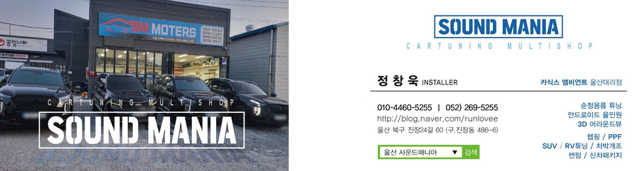 울산 기아 K8 카식스 플레이무빙 엠비언트 장착하면 기분 최고!! / 울산, 경남
