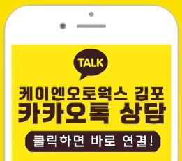 [올뉴크루즈] 모터스밸류 안드로이드 올인원 설치 작업 김포 / 김포,일산,고양