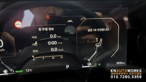 [더뉴카니발KA4] 순정 운전석 메모리 시트 설치 작업 김포 / 김포,일산,고양