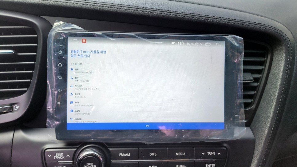 k5 정품네비 고장으로 안드로이드 올인원 네비매립