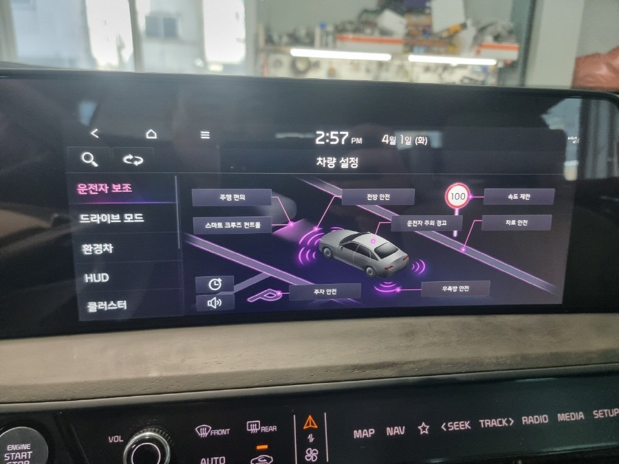 2025 K8 HUD 헤드업디스플레이 순정 튜닝 시공기