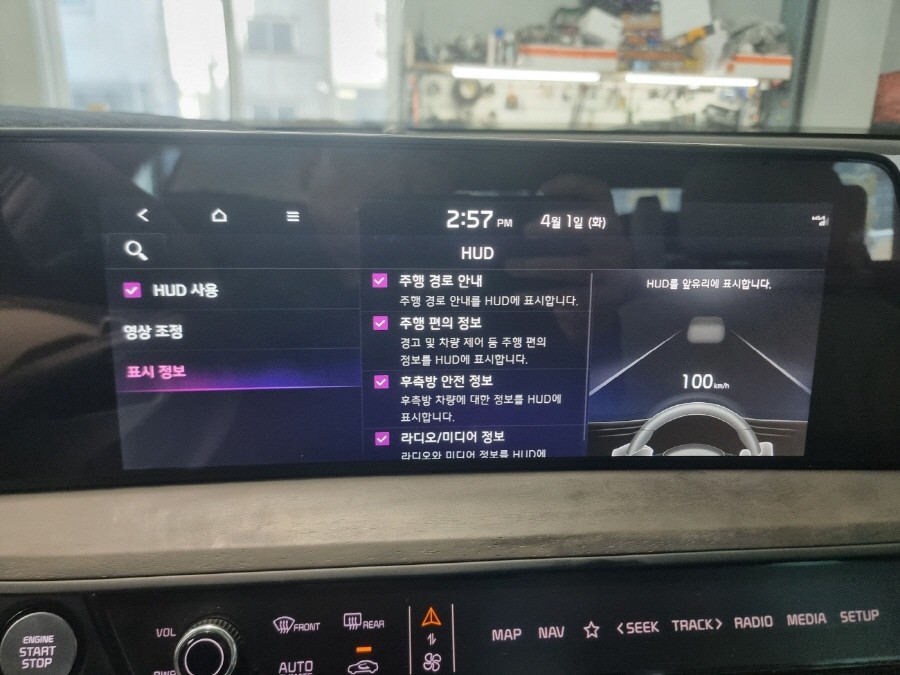 2025 K8 HUD 헤드업디스플레이 순정 튜닝 시공기