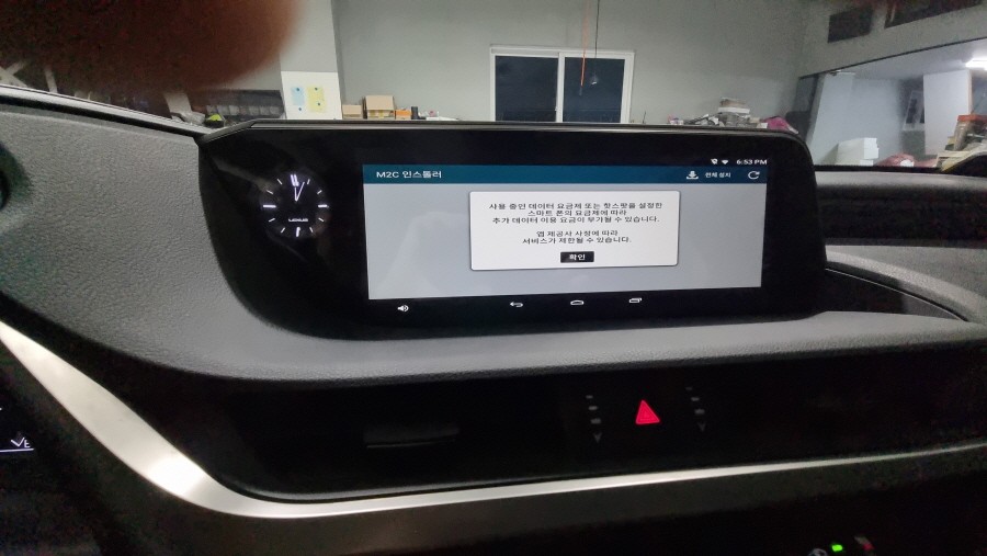 렉서스 ES300H 안드로이드 올인원 셋탑 및 어라운드뷰 설치