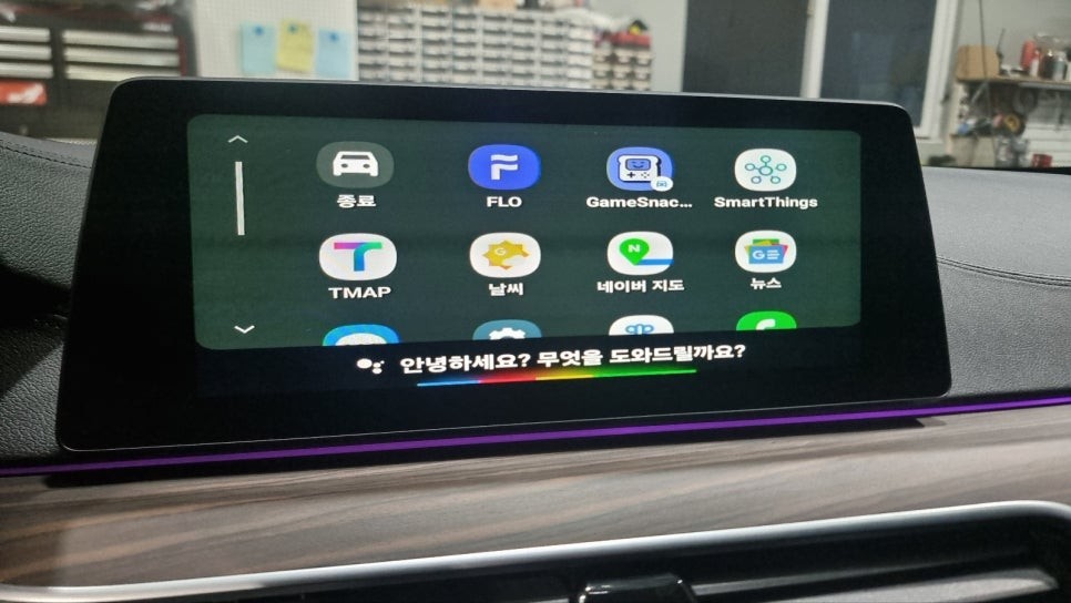 인천 BMW 530 애플카플레이 안드로이드 오토 설치하기