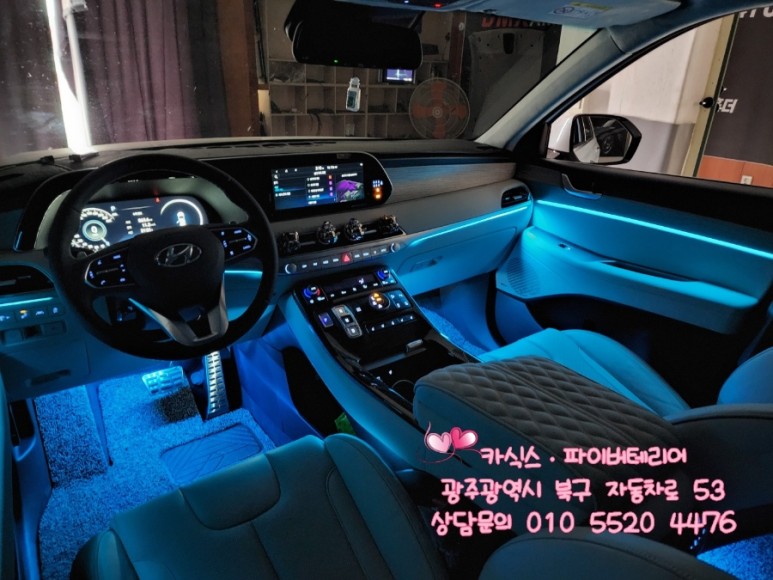광주 팰리세이드 엠비언트 순정연동 해보자 / 광주,나주,순천