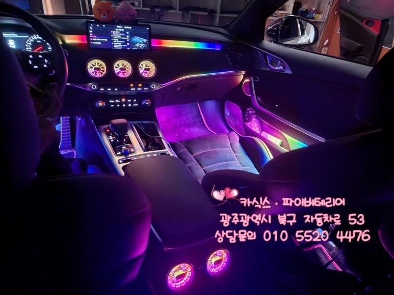 광주 스팅어 마이스터 엠비언트 무빙 순정연동 벤풍구 실내튜닝 !! / 광주,나주,순천