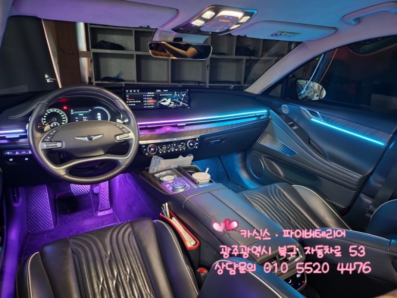 광주 제네시스 g80 엠비언트 순정연동 플레이 멀티컬러 해보자~ / 광주,나주,순천