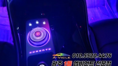 쏘렌토 페이스리프트 광주 엠비언트 조그다이얼 후진off 에이비클! / 광주 북구