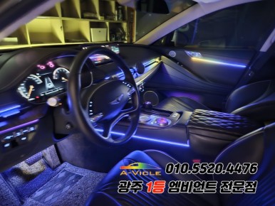 g80 광주 엠비언트 깜빡이 무빙 순정연동 후진off 기능 굿! / 광주,나주,순천