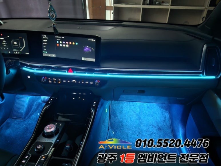 쏘렌토 페이스리프트 광주 엠비언트 실내튜닝 순정활성화 에이비클! / 광주,나주,순천