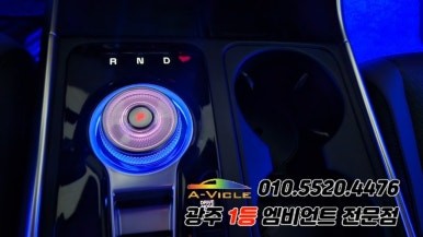 카니발ka4 페이스리프트 광주 엠비언트 후진off 조그다이얼 에이비클 시공!! / 광주 북구