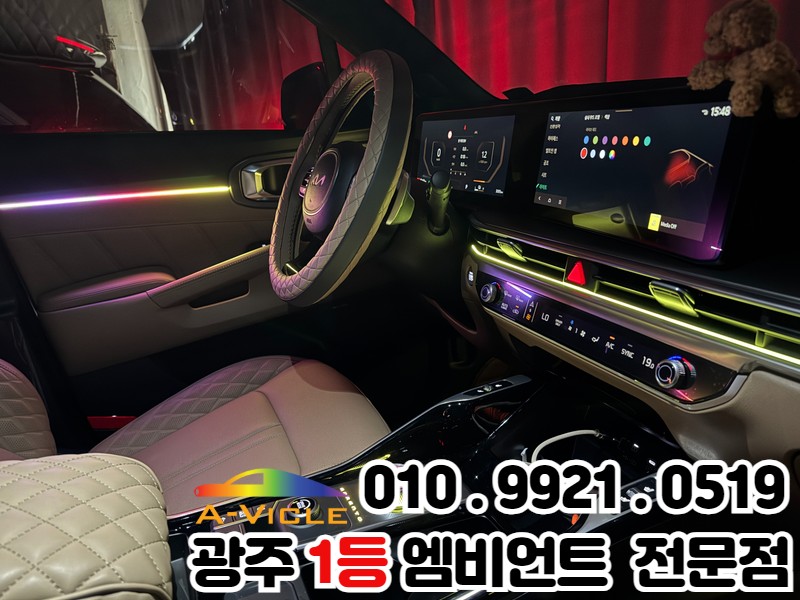 광주 엠비언트 추천 쏘렌토 페이스리프트 엠비언트 V4 전문점은 다르네! / 광주 북구