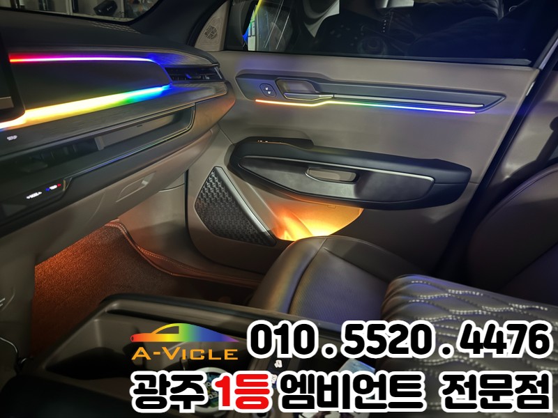 ev9 엠비언트 광주 에이비클 v4 PRO 분위기가 다르네! / 광주 북구