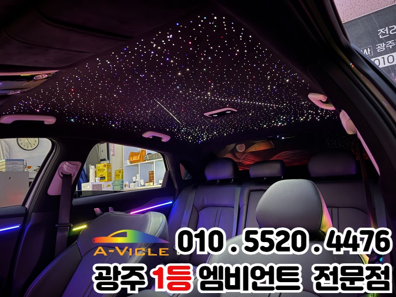 k5 페이스리프트 광주 택시 실내튜닝 천장은하수 무드등 엠비언트 한 번에 가능? 가능!! / 광주 북구