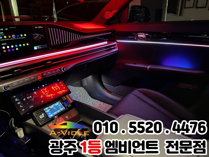 광주 엠비언트 가족에게 사랑받는 튜닝 '그랜저gn7' 천장은하수 / 광주 북구