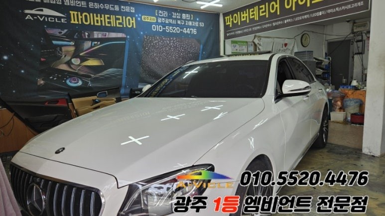 벤츠e클래스 w213 광주 엠비언트 송풍구무드등 4d부메스터 에이비클시공!