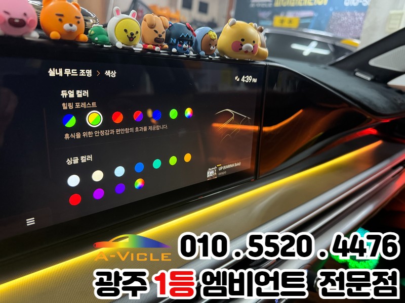 광주 그랜저 gn7 엠비언트 천장은하수 추가 옵션까지! / 광주 북구