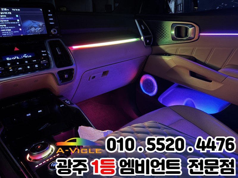 광주 쏘렌토 MQ4 엠비언트 천장은하수 순정연동 / 광주 북구