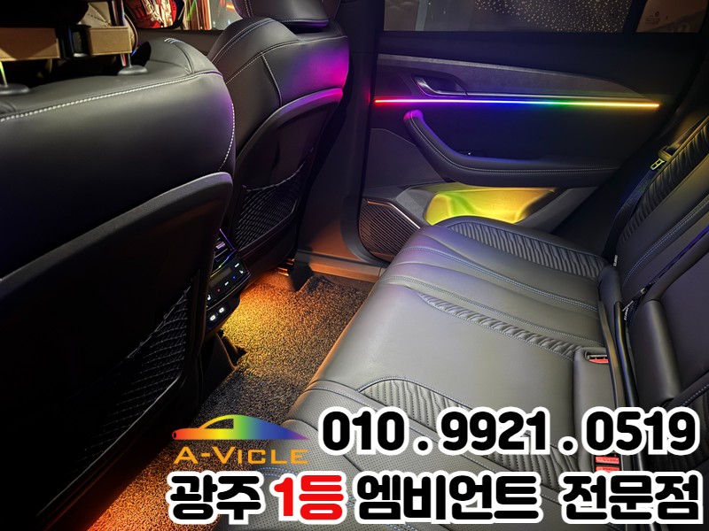 광주 엠비언트 그랑콜레오스 실내튜닝으로 광량업 감성업 / 광주 북구