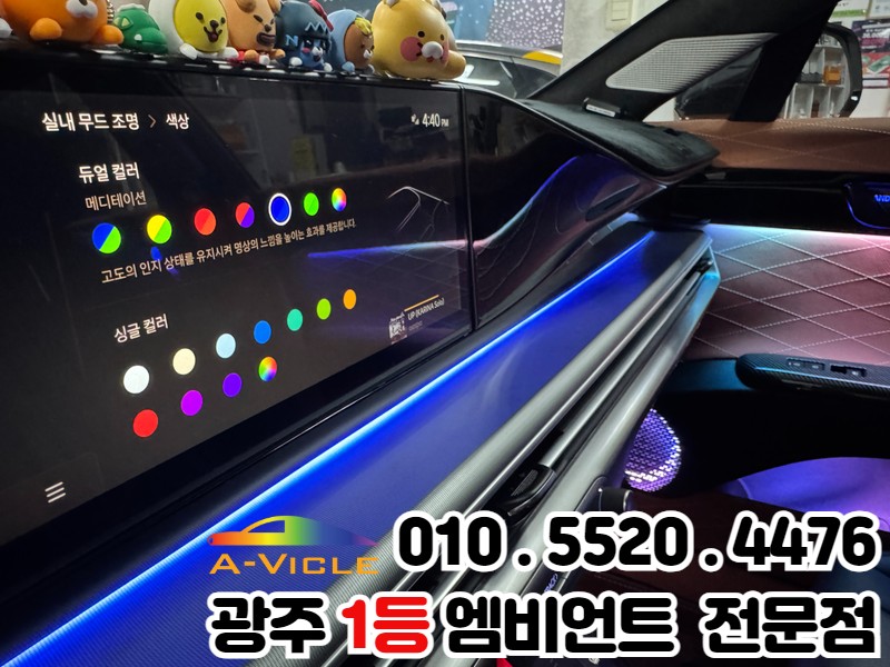 광주 그랜저 gn7 엠비언트 천장은하수 추가 옵션까지! / 광주 북구