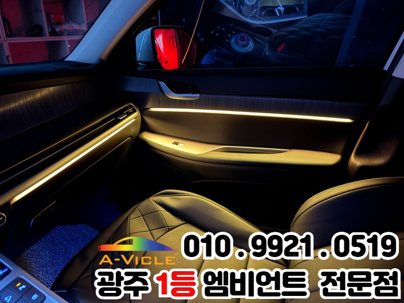 광주 엠비언트 '더뉴 펠리세이드' 비노출 시공으로 순정연동 / 광주 북구