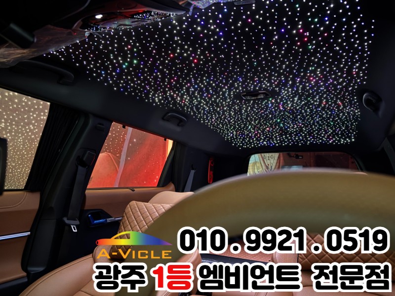 광주 엠비언트 천장은하수 '토레스' 생동감 넘치는 분위기로~!! / 광주 북구