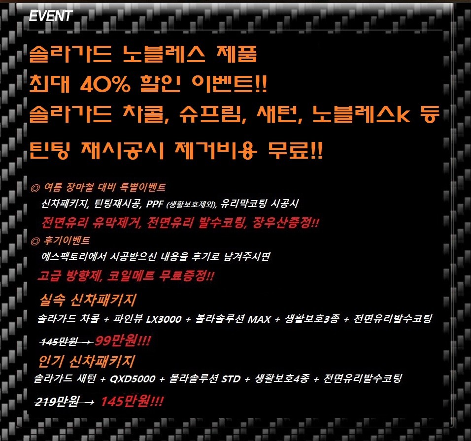 [종료] 에스팩토리 8월 무더위 싹쓰리 이벤트~!! / 동탄,수원,오산