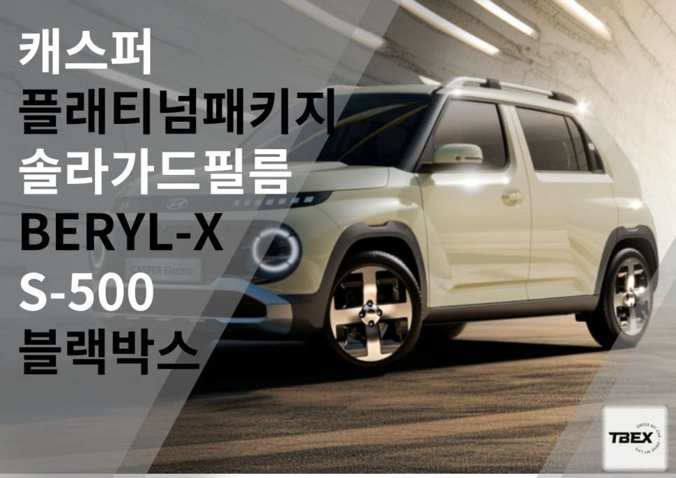 #자동차 면역성 평택열차단썬팅 #찜통더위 완벽대비 / 경기 평택