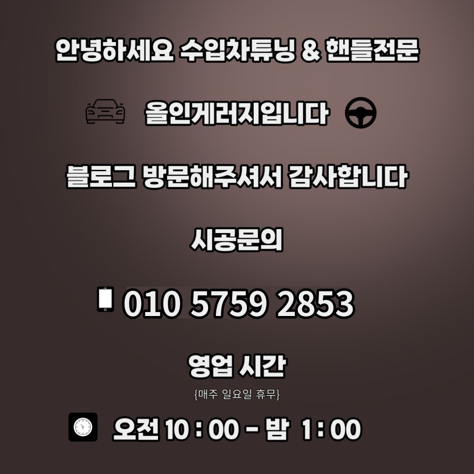 벤츠 W212 E300 잠자리카본핸들 교체 , 최신형AMG카본핸들D컷 순정레트로핏