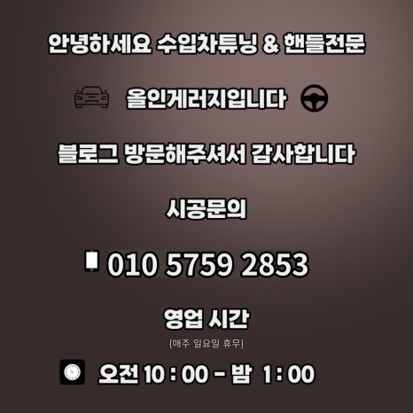 벤츠 W463 G바겐 G350 블루텍 신형 AMG카본핸들 교체