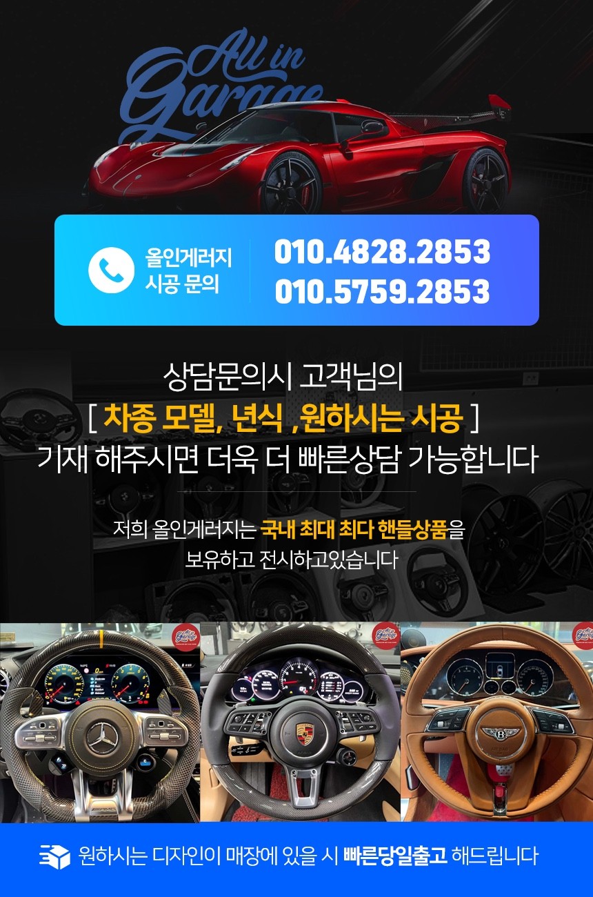 AMG최적화코딩 벤츠 S63AMG 세단 순정팝콘코딩 + AMG북미버전 + 레이스모드 활성화 M177엔진 + 어질리티셀렉트 시공 + 생화코딩