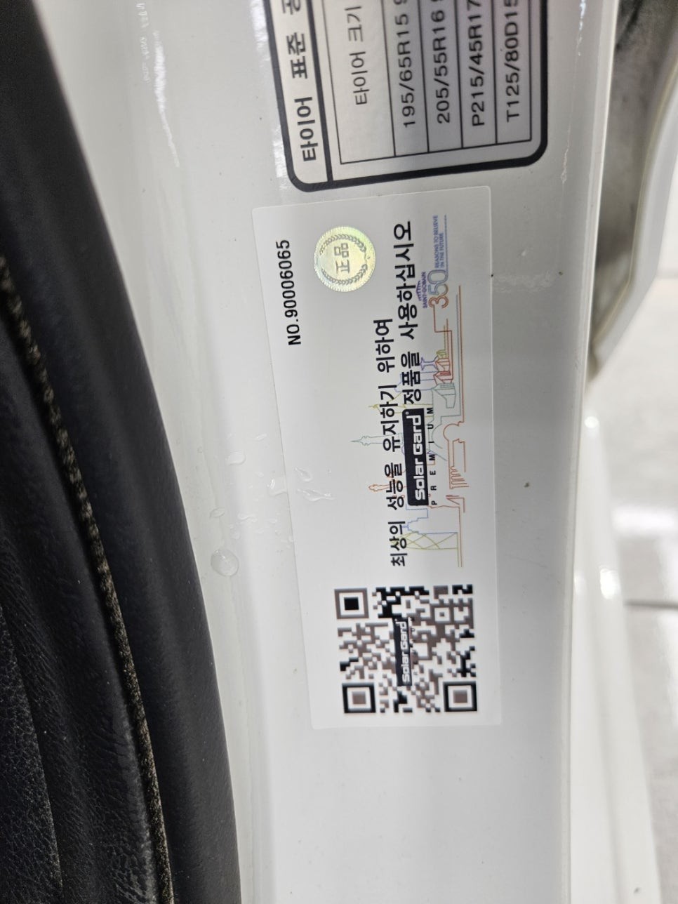 솔라가드 퀀텀 10주년 40% 할인 프로모션 | 오늘의카 - 튜닝,정비 시공후기 모음 앱