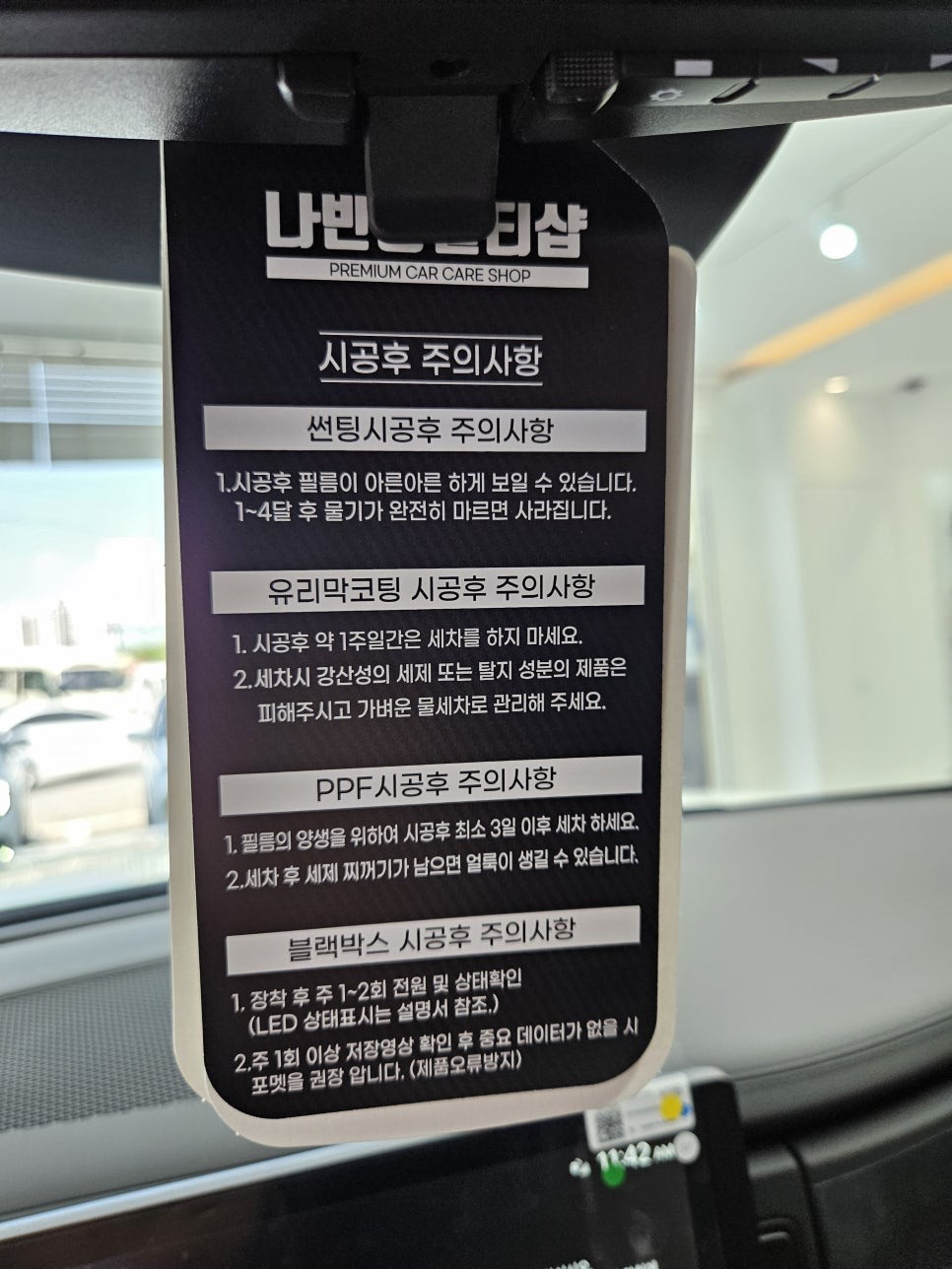 목포썬팅 신차패키지 전문점 나반장멀티샵 - MX5 싼타페 LX 시공