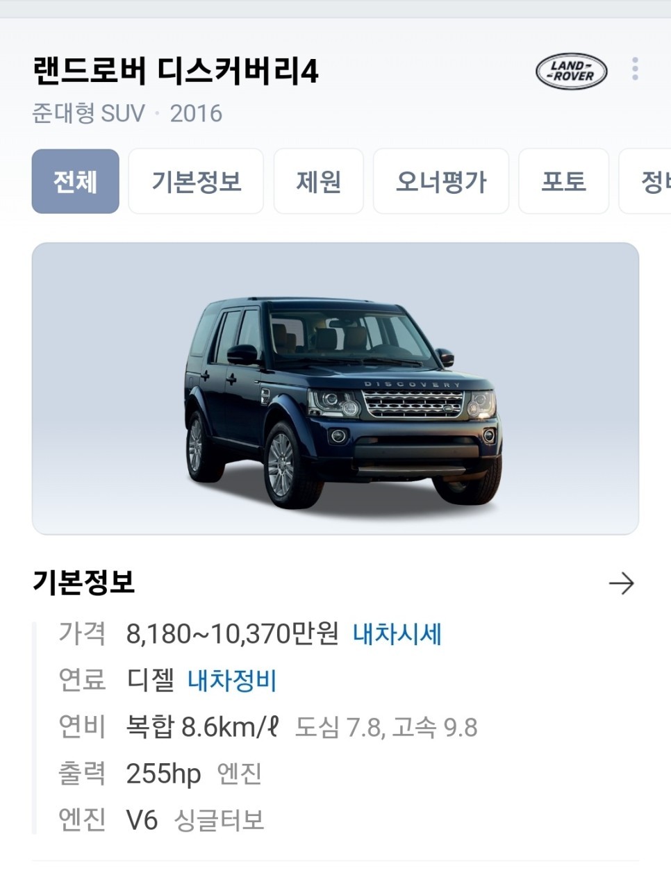 디스커버리 순정소음기 수리 완벽하게 완료 / 화성 반정로