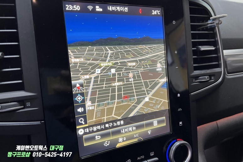 대구 QM6 순정 전동트렁크, 8.7인치 S링크(중고품) 장착, 비상등 수리 작업 / 대구 북구, 구미, 경산