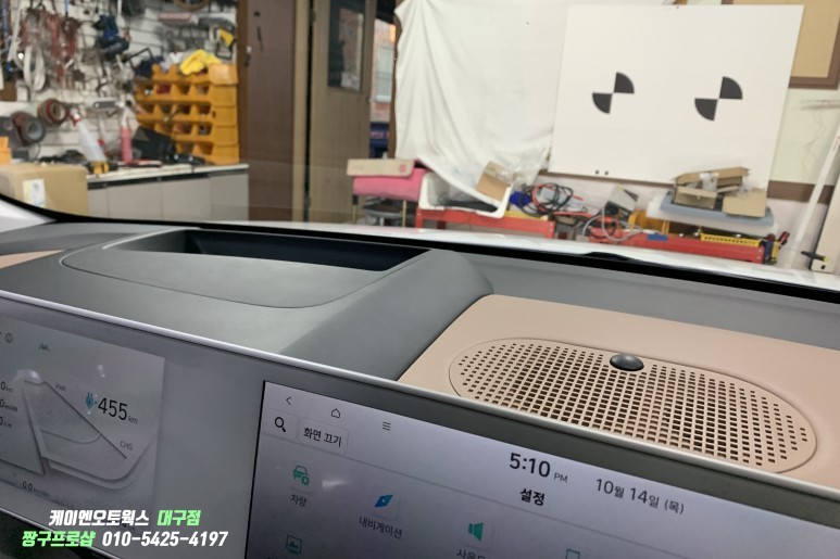 아이오닉 5 순정 HUD 헤드업디스플레이 옵션 튜닝 / 대구 북구, 구미, 경산