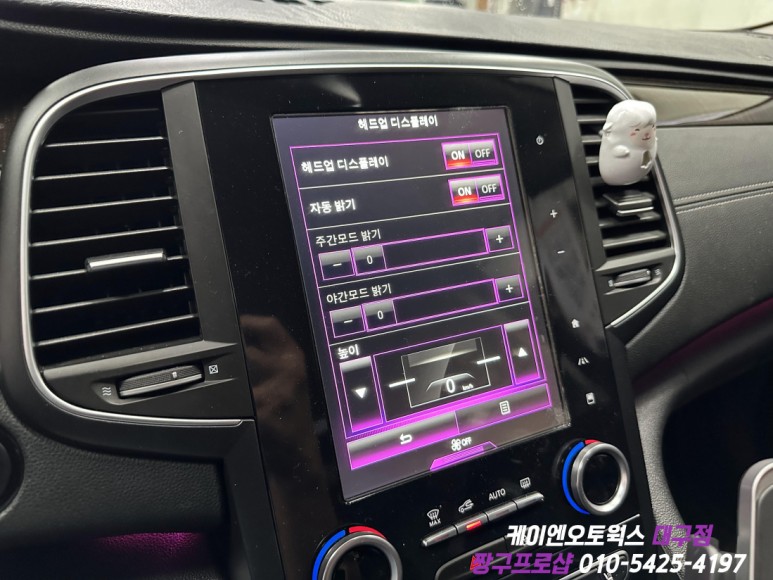 대구 SM6 순정 헤드업디스플레이(HUD) 대시보드 가공 매립 장착 / 대구 북구, 구미, 경산